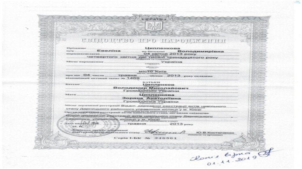 Подробнее о статье Лікування потребує — Ципленкова Евеліна