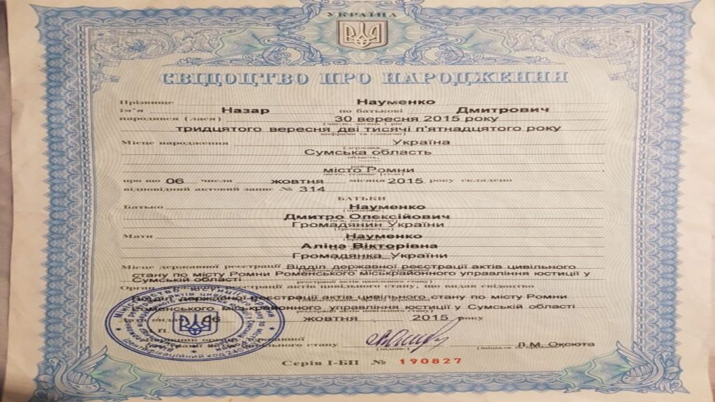 Подробнее о статье Допомоги потребує Науменко Назар