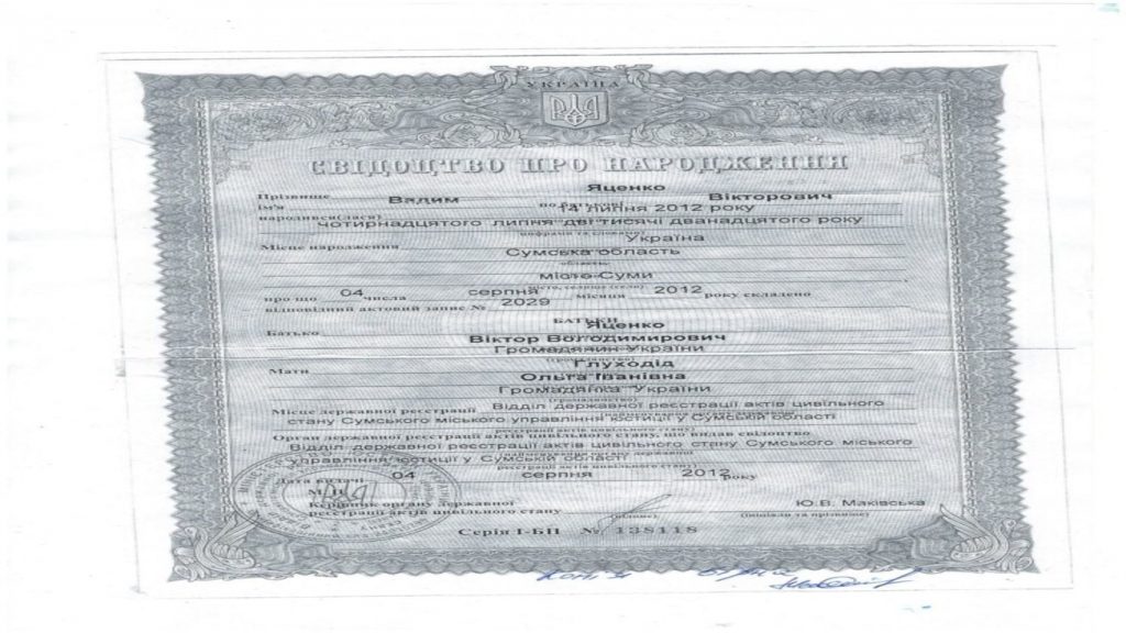 Подробнее о статье Лікування потребує — Яценко Вадим