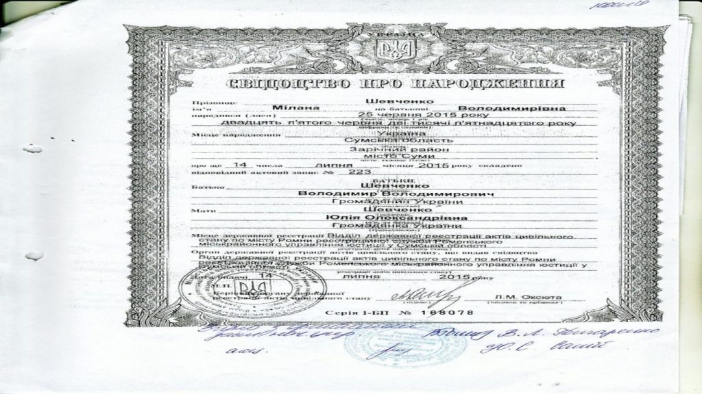 Подробнее о статье Лікування потребує — Шевченко Мілана