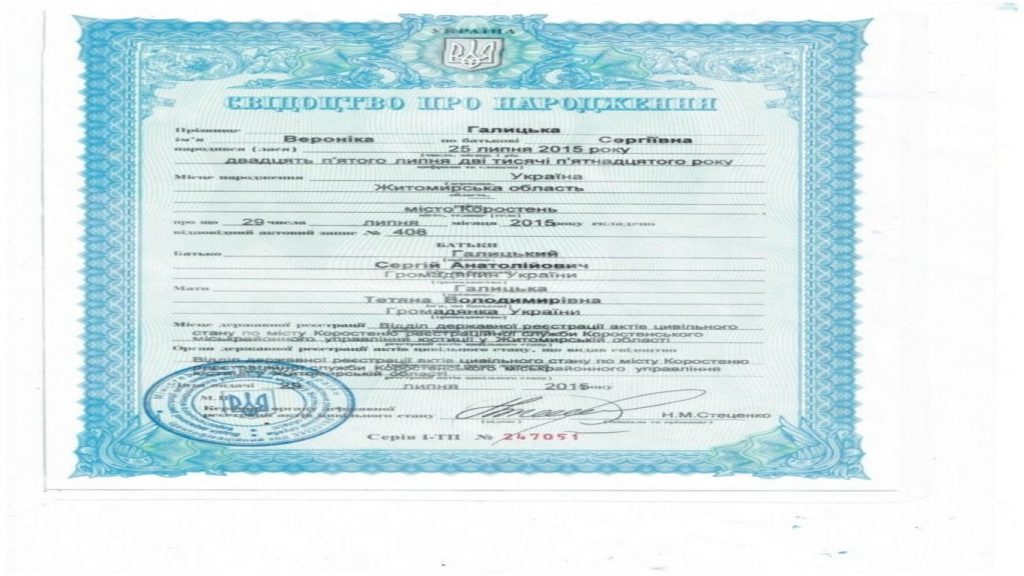 Подробнее о статье Лікування потребує – Галицька Вероніка